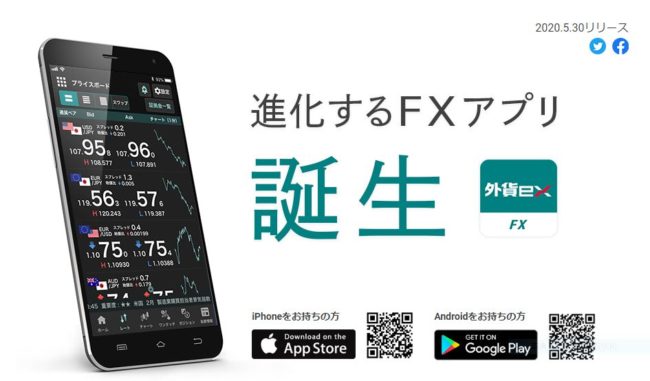 YJFX！のトレードアプリ外貨exアプリ
