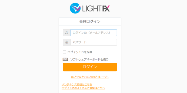 LIGHT FXのログイン画面