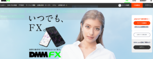 DMM FXはいくらから取引可能？必要最低金額を解説