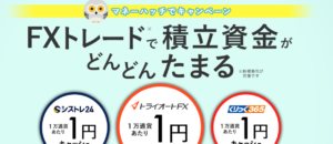 マネーハッチ