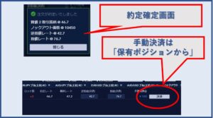約定