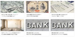 Free Life ConsultingのHPで投資ノウハウの講義動画を一部公開