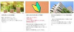 Free Life Consultingのセミナー