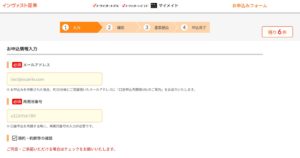 トライオートETFの始め方