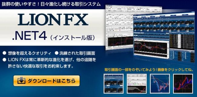LION FX.NET4