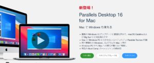 Parallels Desktop for Mac