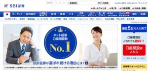 SBI証券