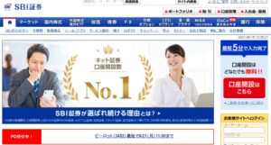 SBI証券
