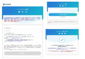 ネオモバFX口座開設