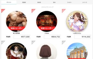 ポケトレFXのフォロワー