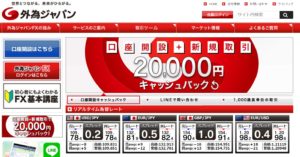 外為ジャパンの評価