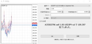 新規注文後