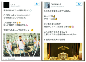 雰囲気商法バイナリー・オプション