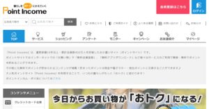 ポイントインカム