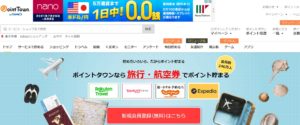 ポイントタウン