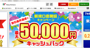 マネーパートナーズ