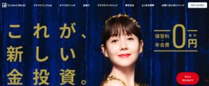 日本クラウド証券株式会社