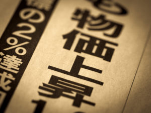日本の物価推移