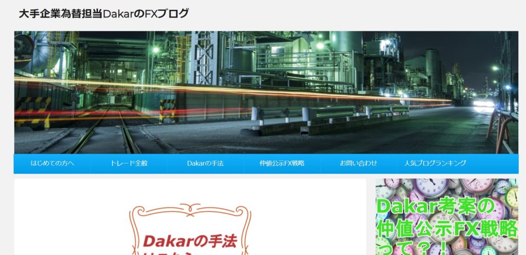 Dakarさんのプロフィール