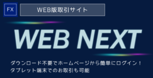 WEB NEXT