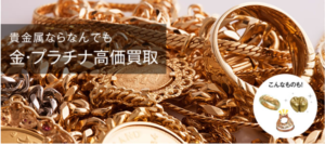 銀蔵　金買取